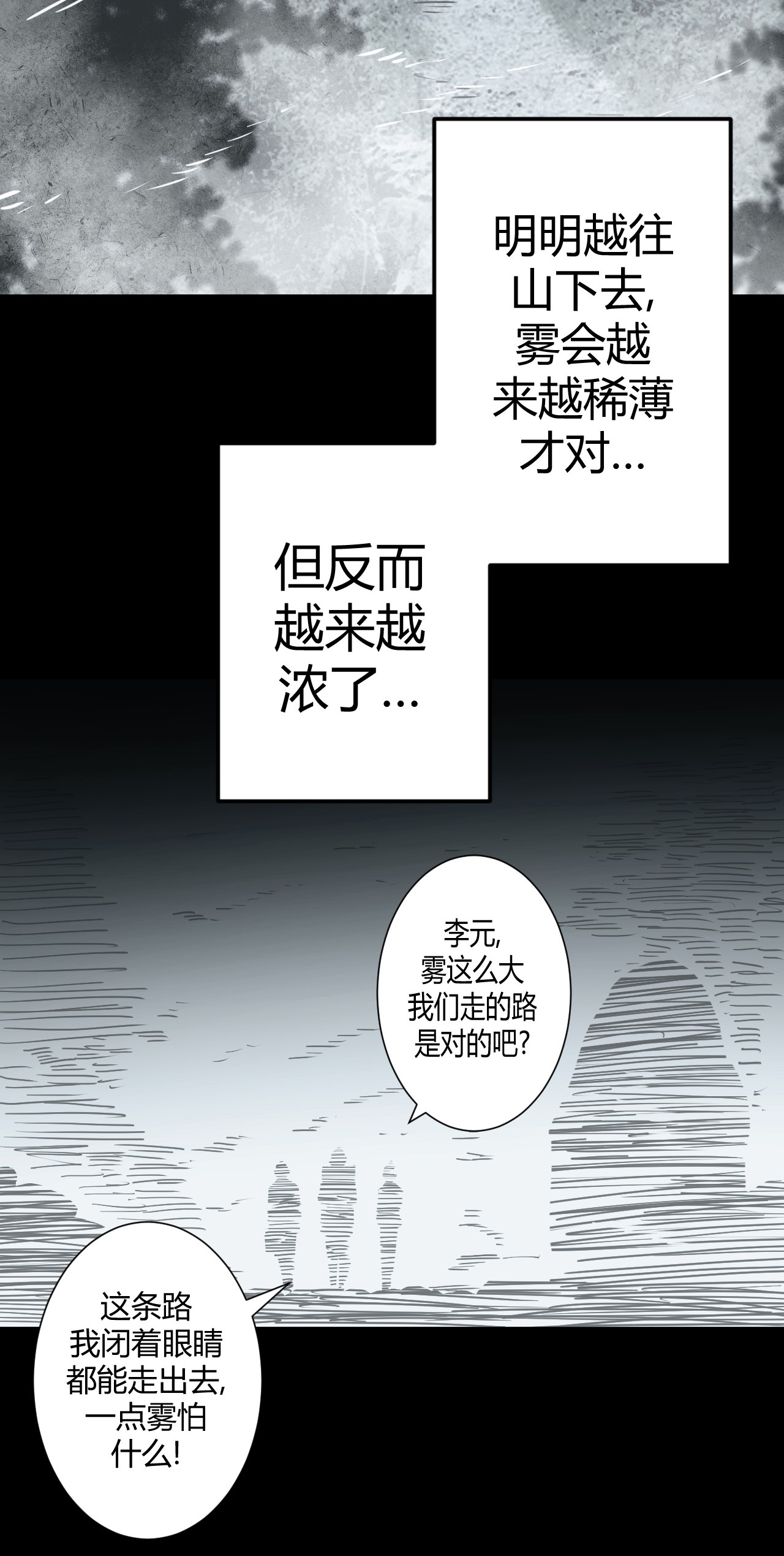 我当道士那些年071话 老村长5