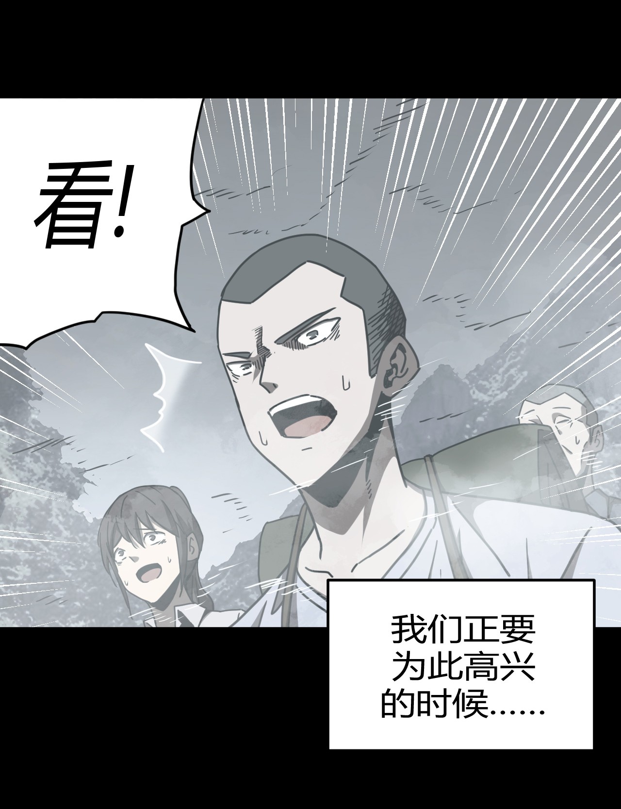 我当道士那些年071话 老村长5