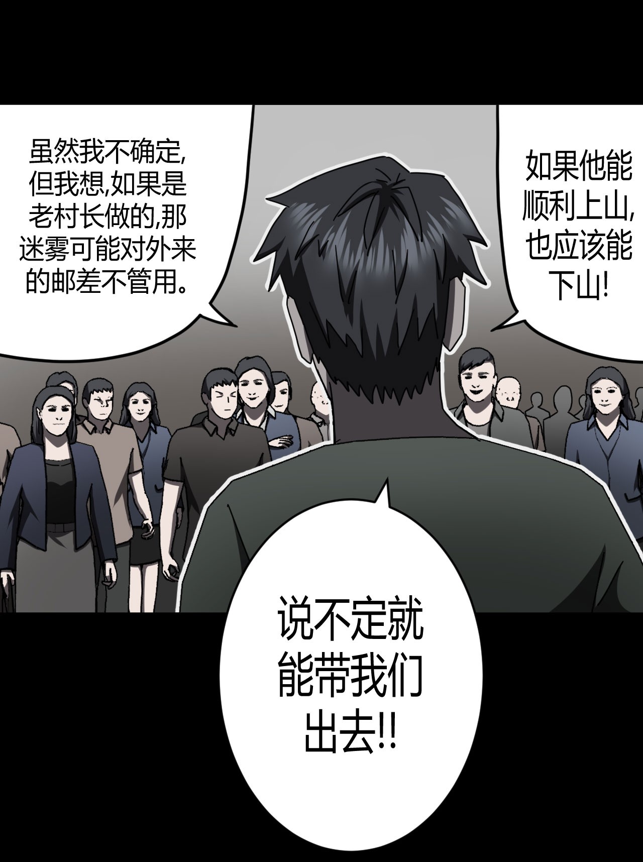 我当道士那些年072话 老村长6