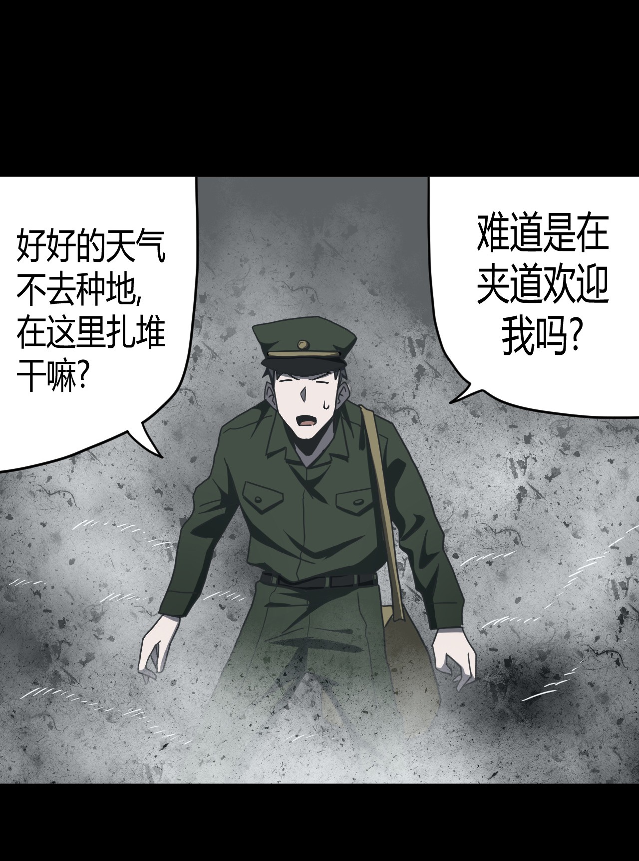 我当道士那些年072话 老村长6