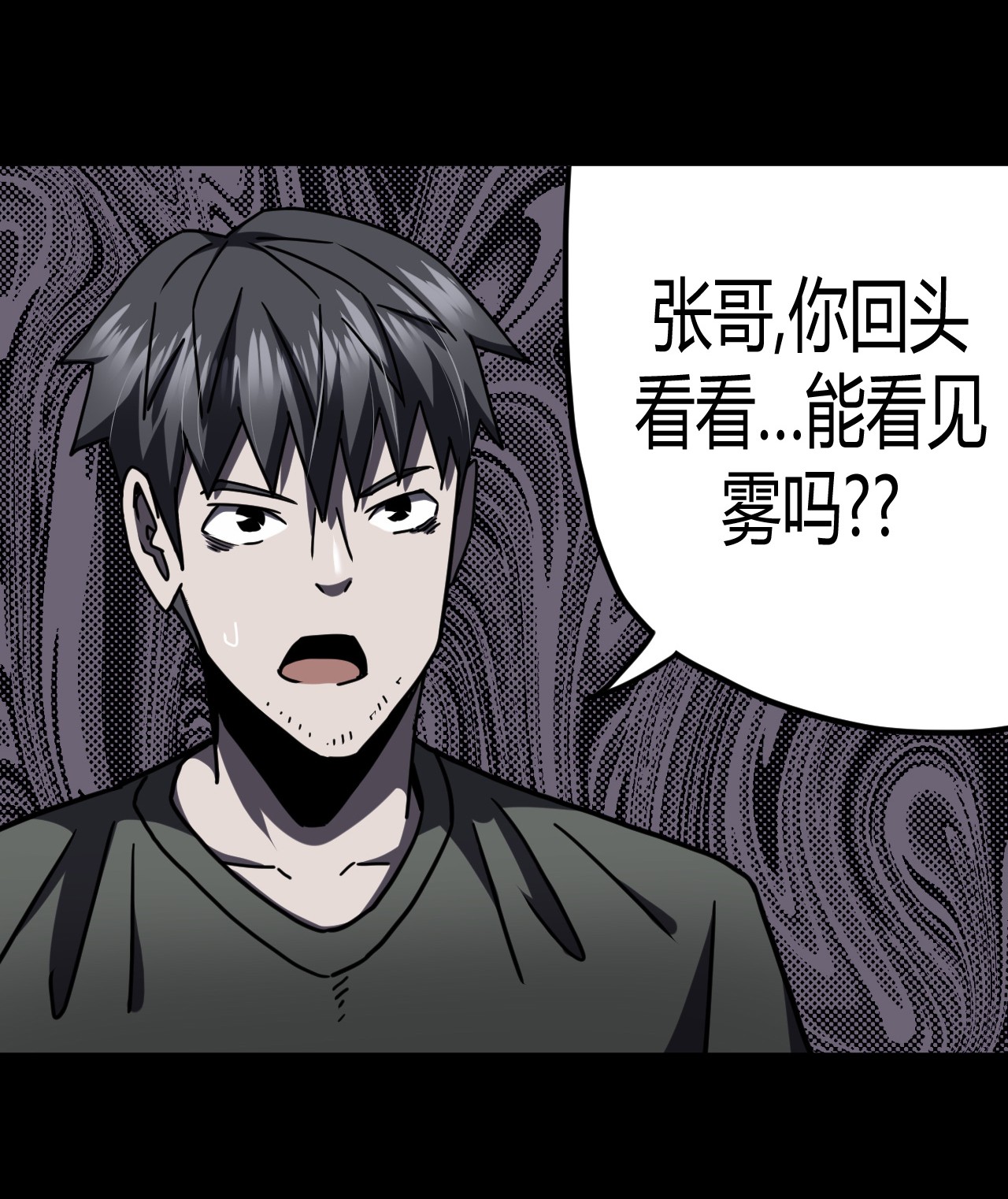 我当道士那些年072话 老村长6