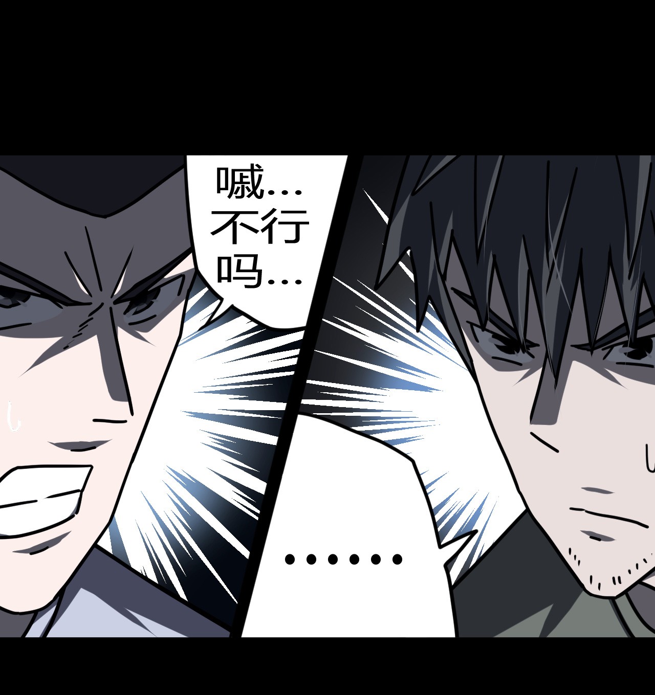 我当道士那些年072话 老村长6