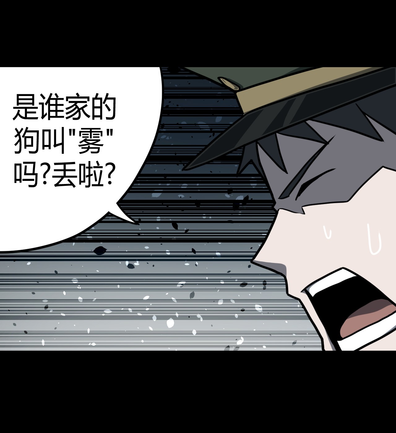 我当道士那些年072话 老村长6