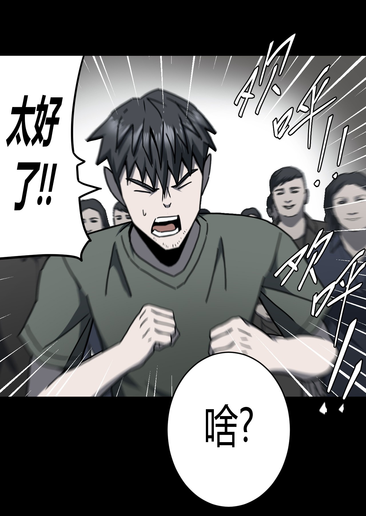 我当道士那些年072话 老村长6