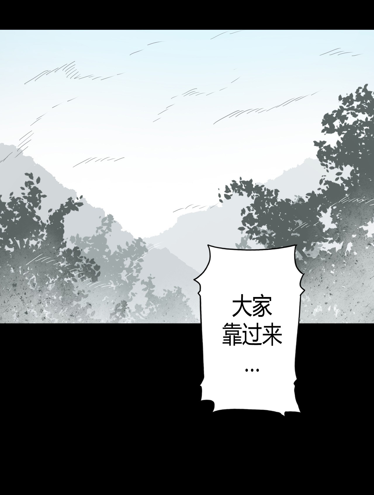 我当道士那些年072话 老村长6