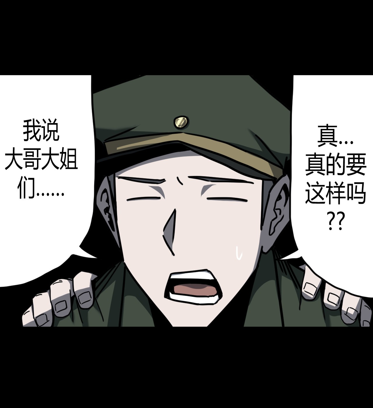 我当道士那些年072话 老村长6