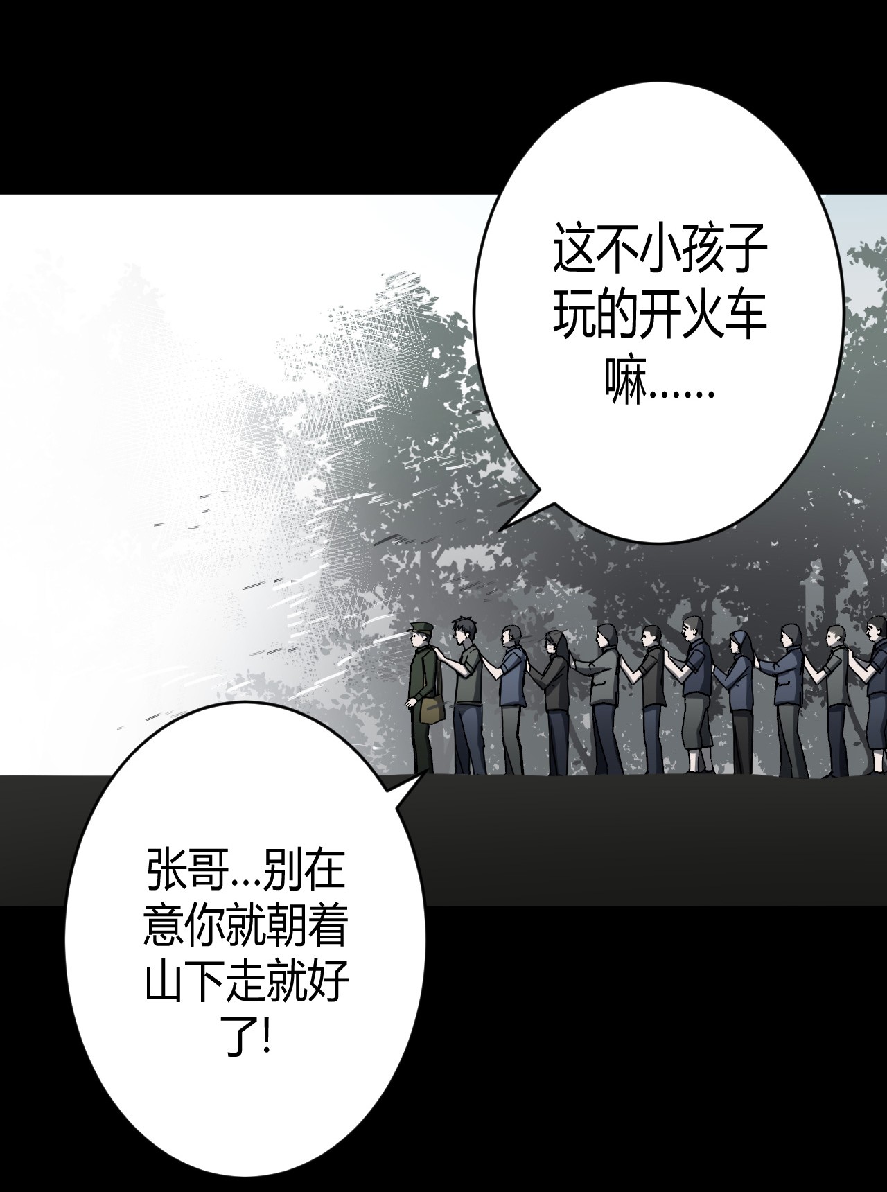 我当道士那些年072话 老村长6