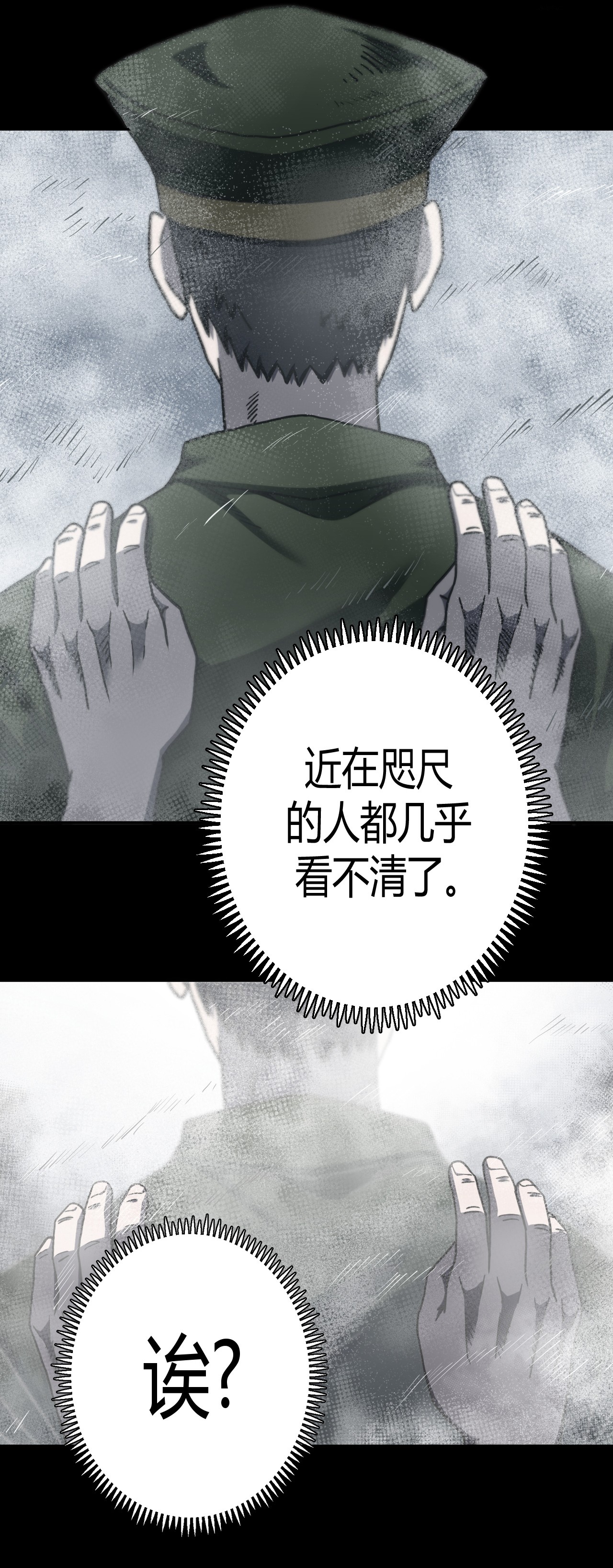 我当道士那些年072话 老村长6