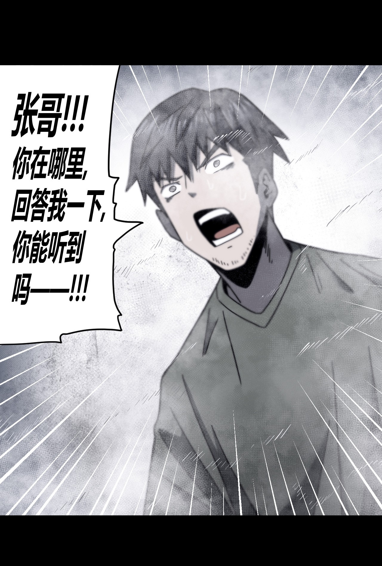 我当道士那些年072话 老村长6