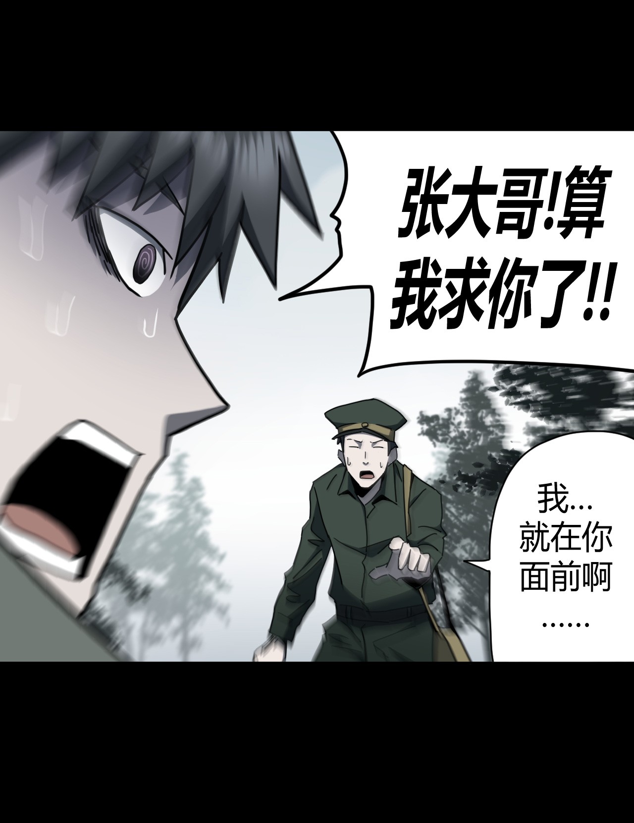 我当道士那些年072话 老村长6