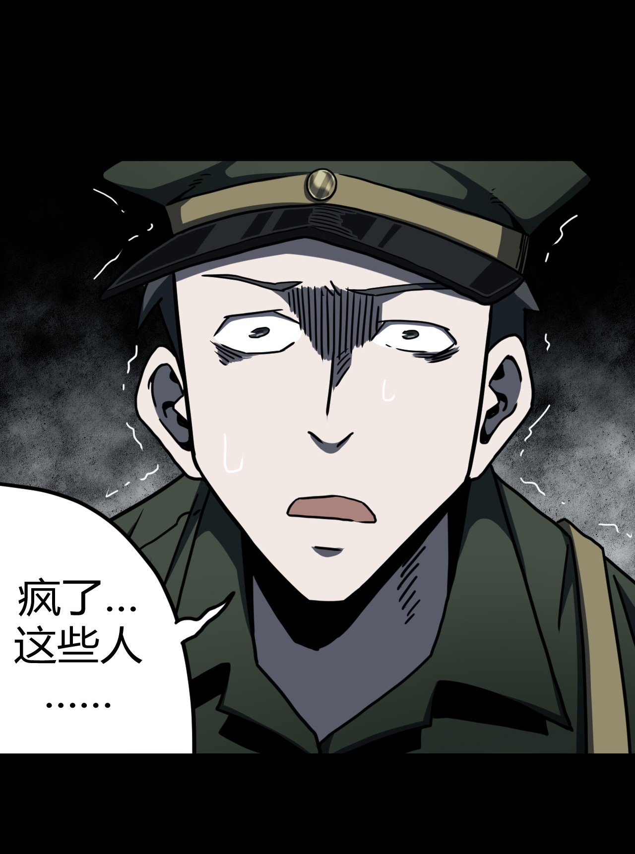 我当道士那些年072话 老村长6