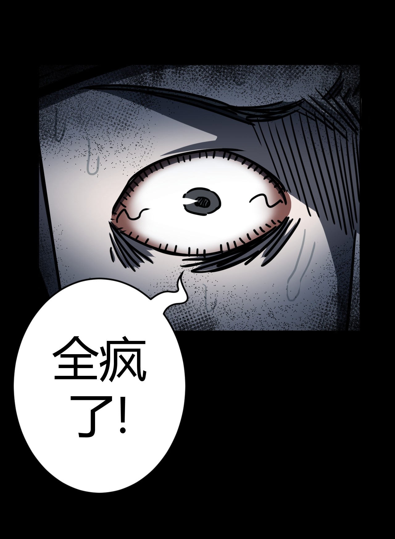 我当道士那些年072话 老村长6