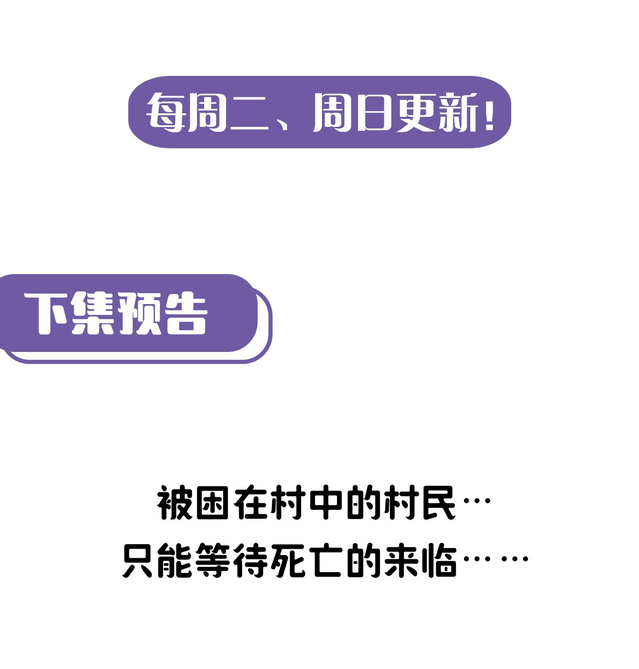 我当道士那些年072话 老村长6