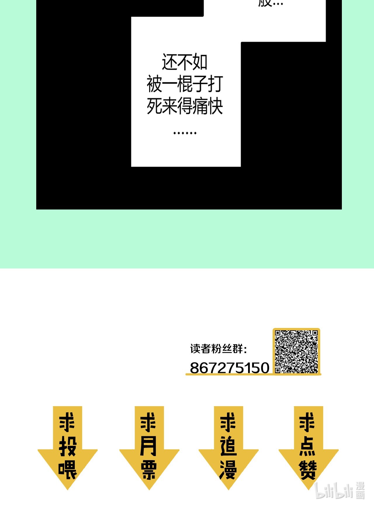 我当道士那些年072话 老村长6