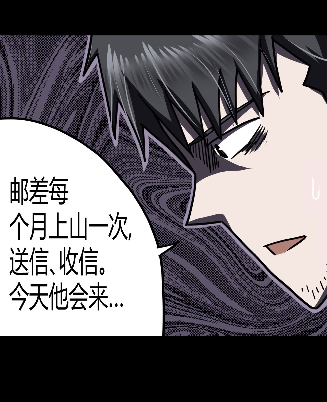 我当道士那些年072话 老村长6