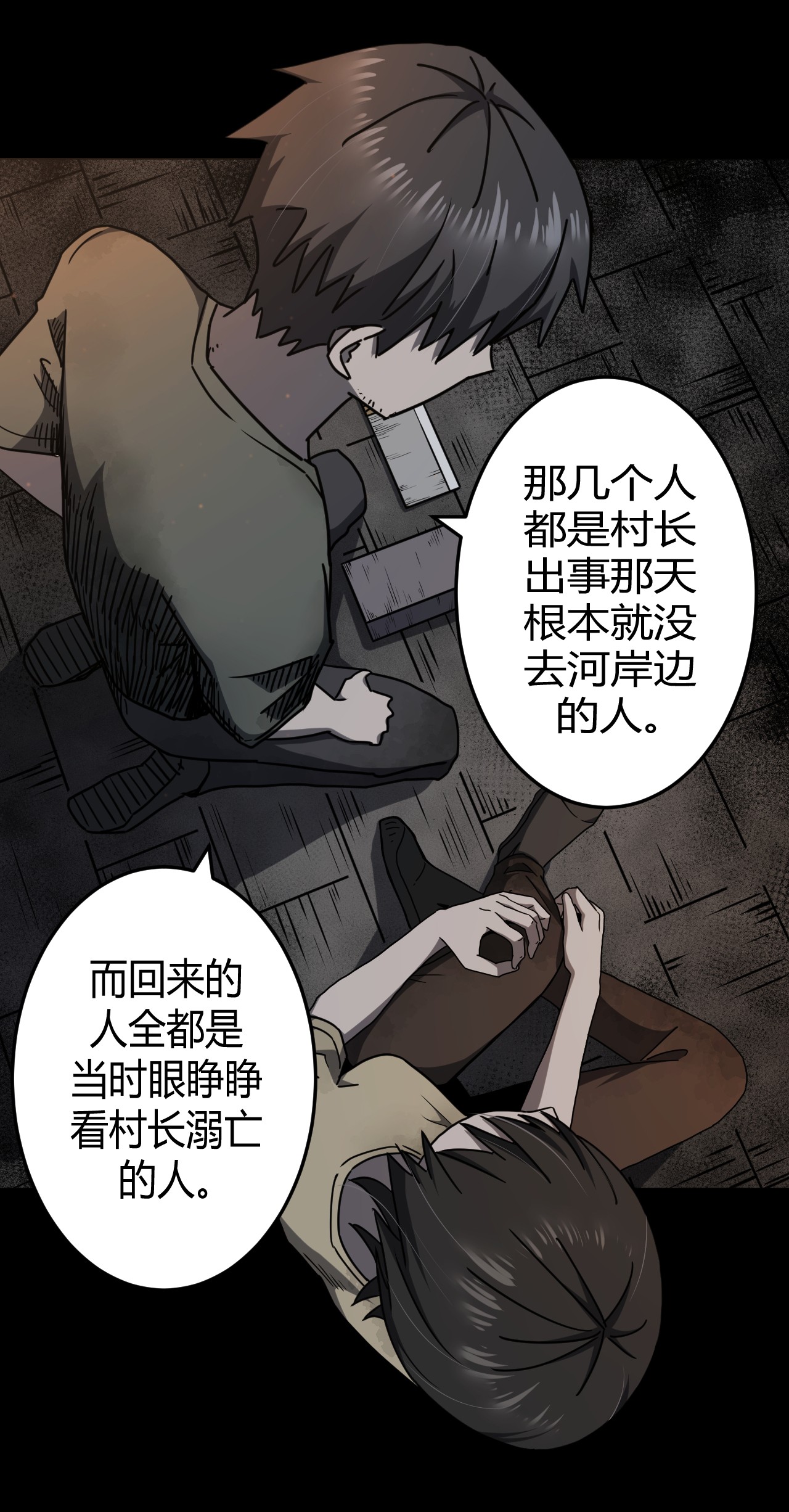 我当道士那些年073话 老村长7