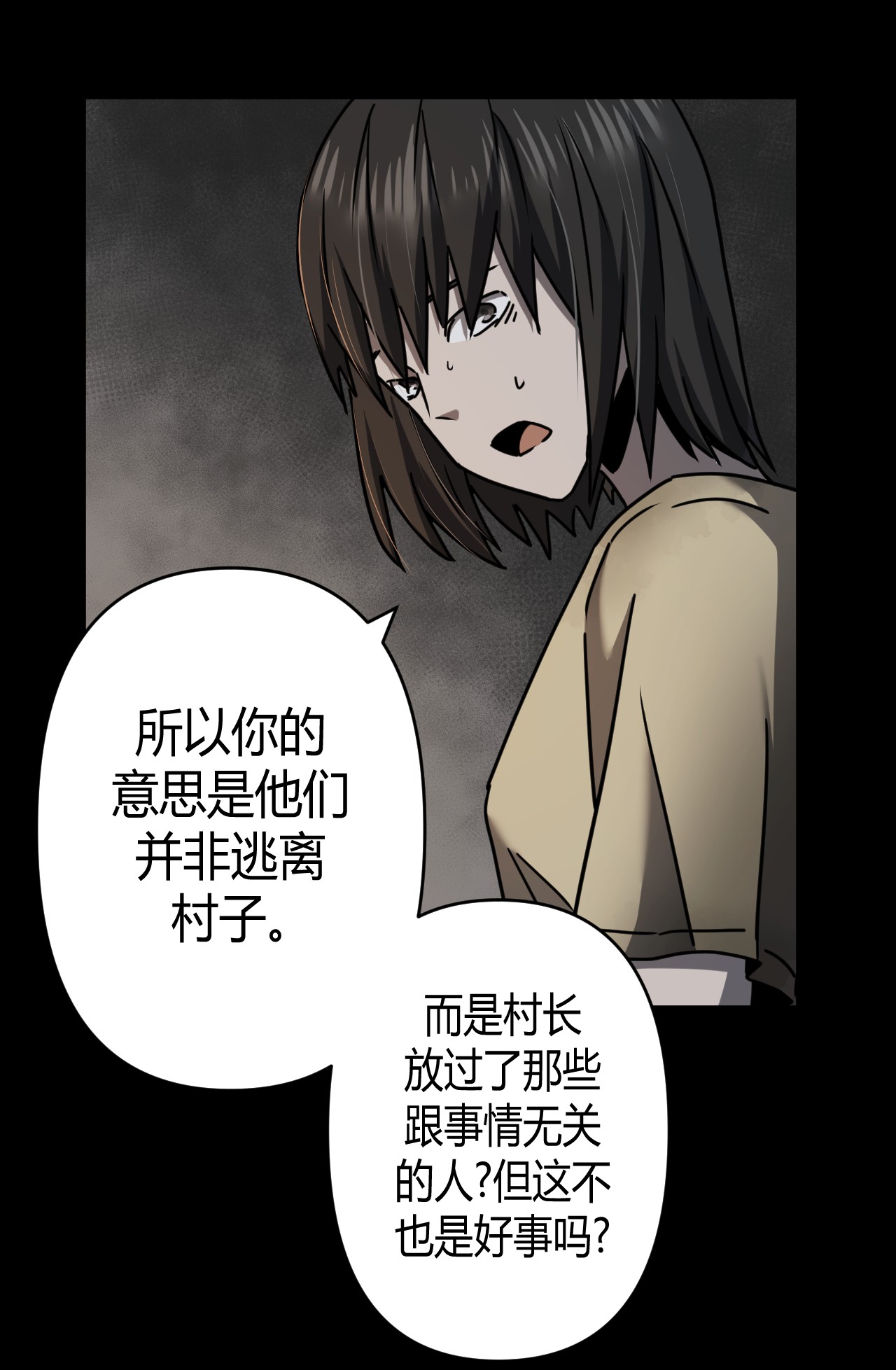 我当道士那些年073话 老村长7