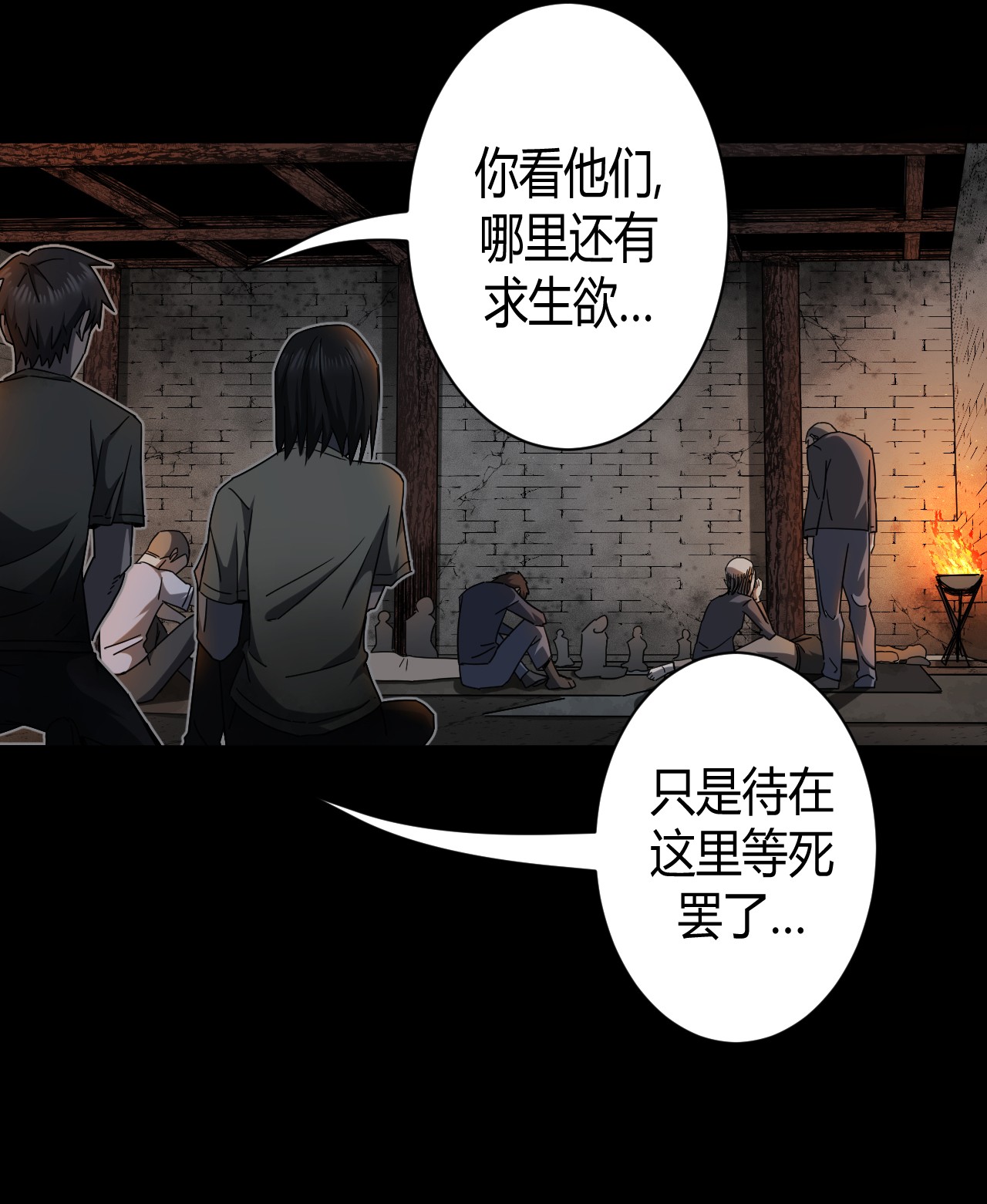 我当道士那些年073话 老村长7