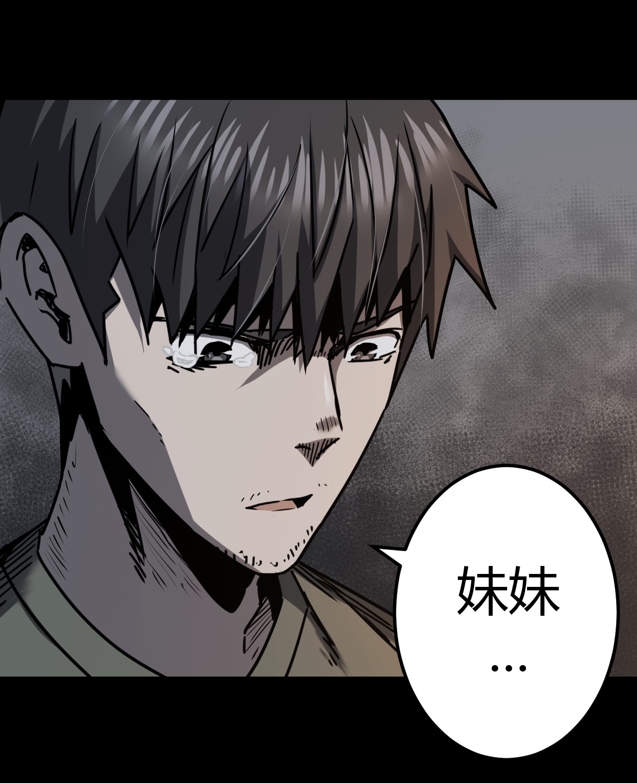 我当道士那些年073话 老村长7