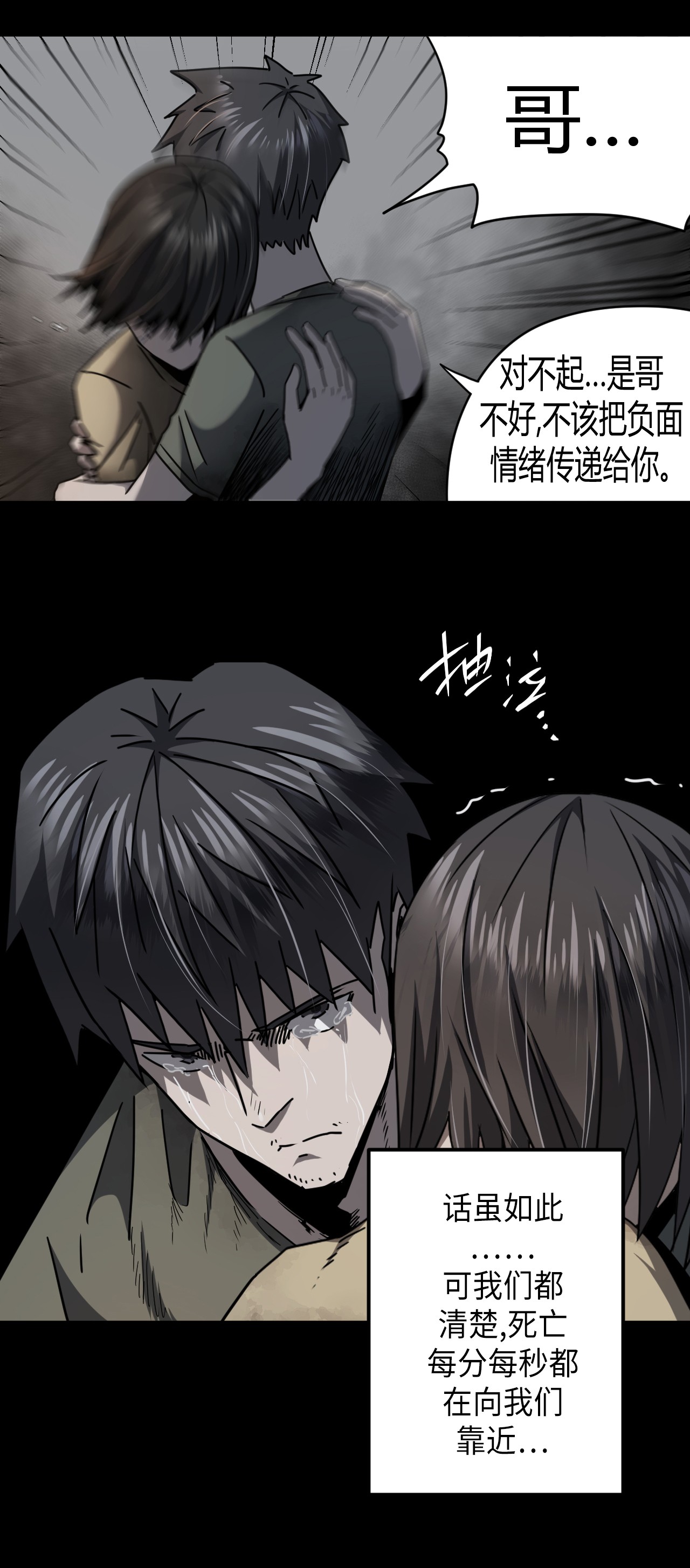 我当道士那些年073话 老村长7