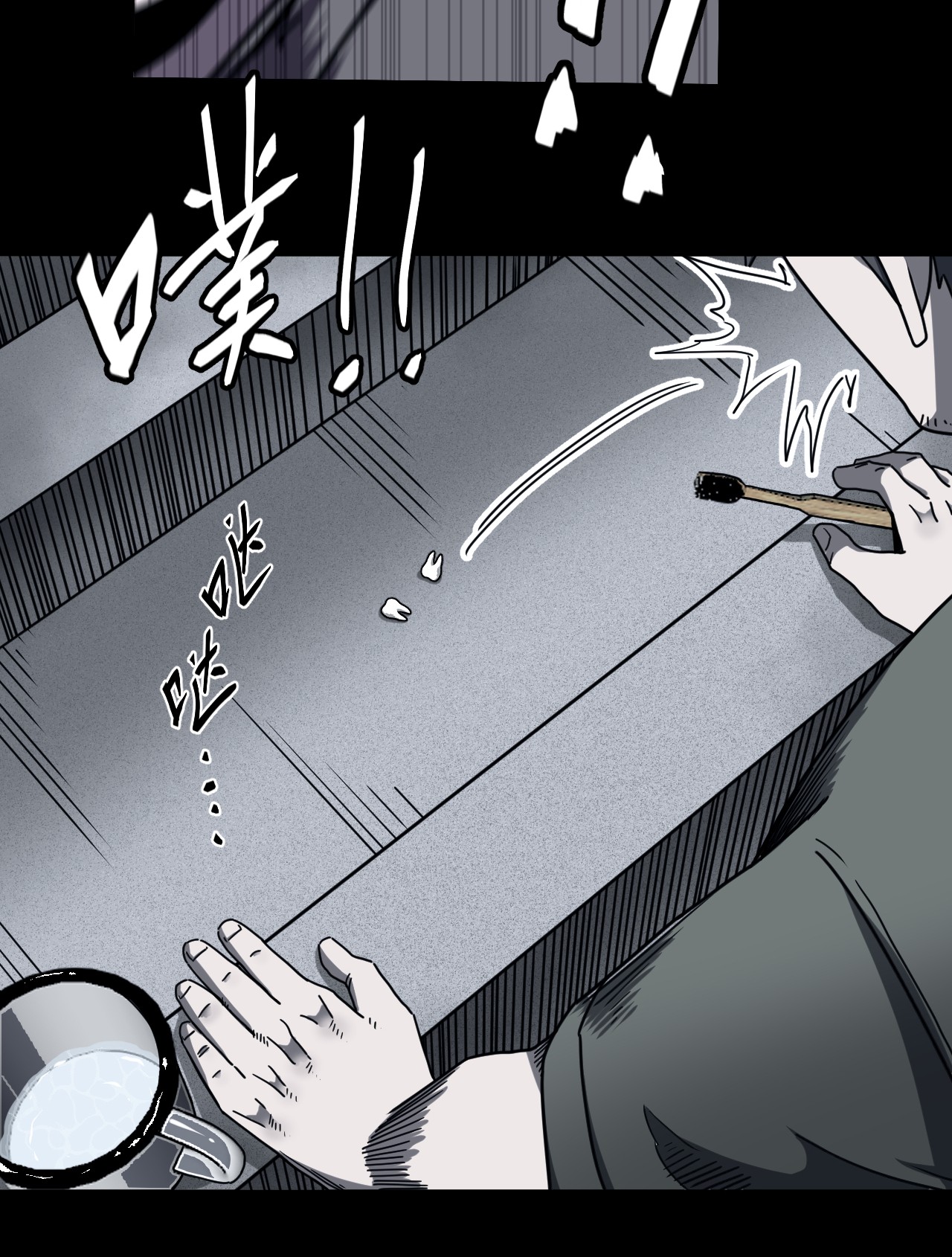 我当道士那些年073话 老村长7