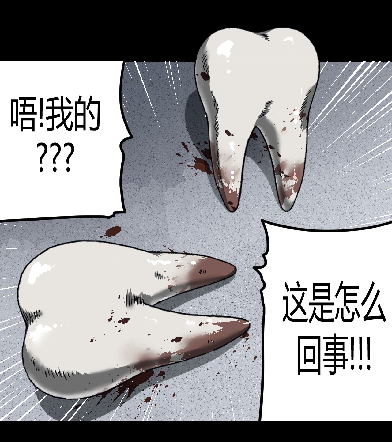 我当道士那些年073话 老村长7