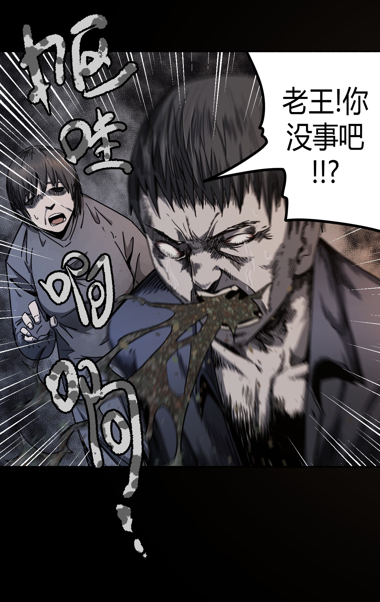 我当道士那些年073话 老村长7