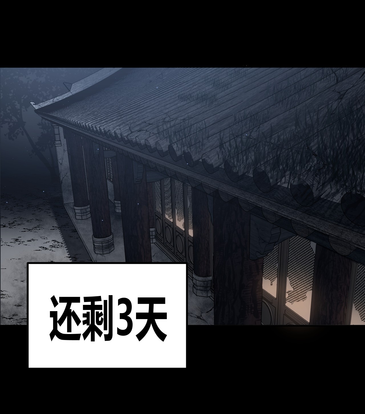 我当道士那些年073话 老村长7