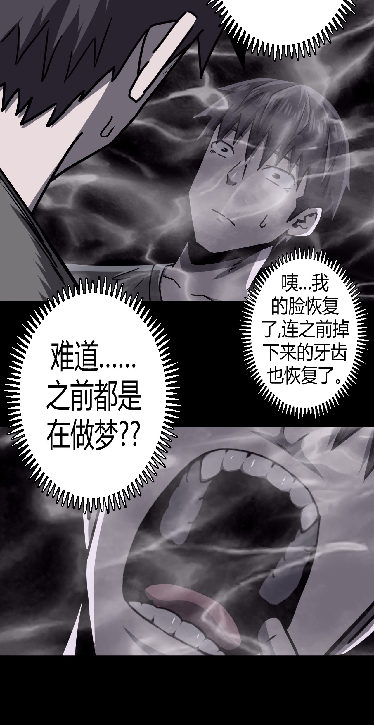 我当道士那些年073话 老村长7