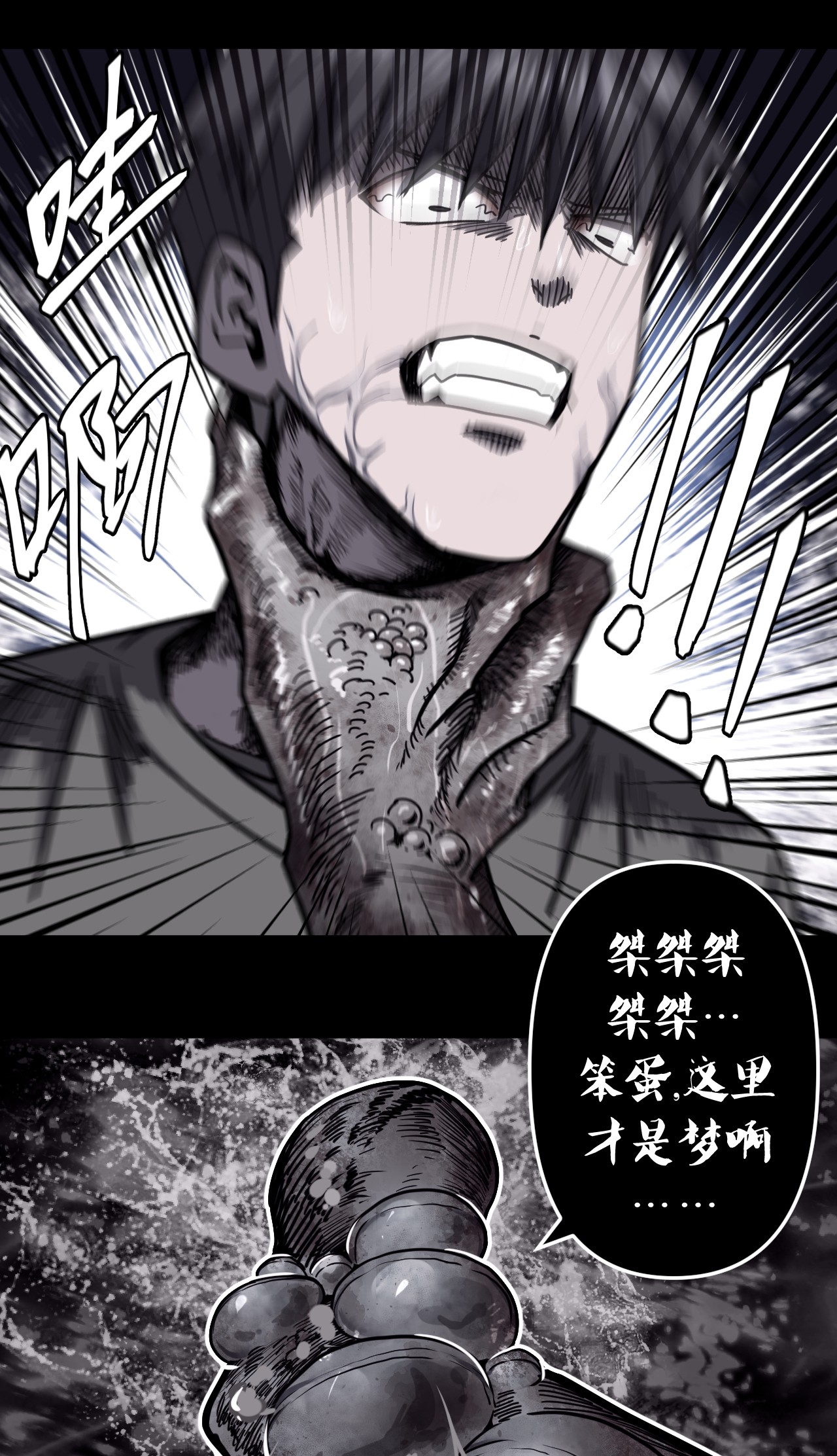 我当道士那些年073话 老村长7