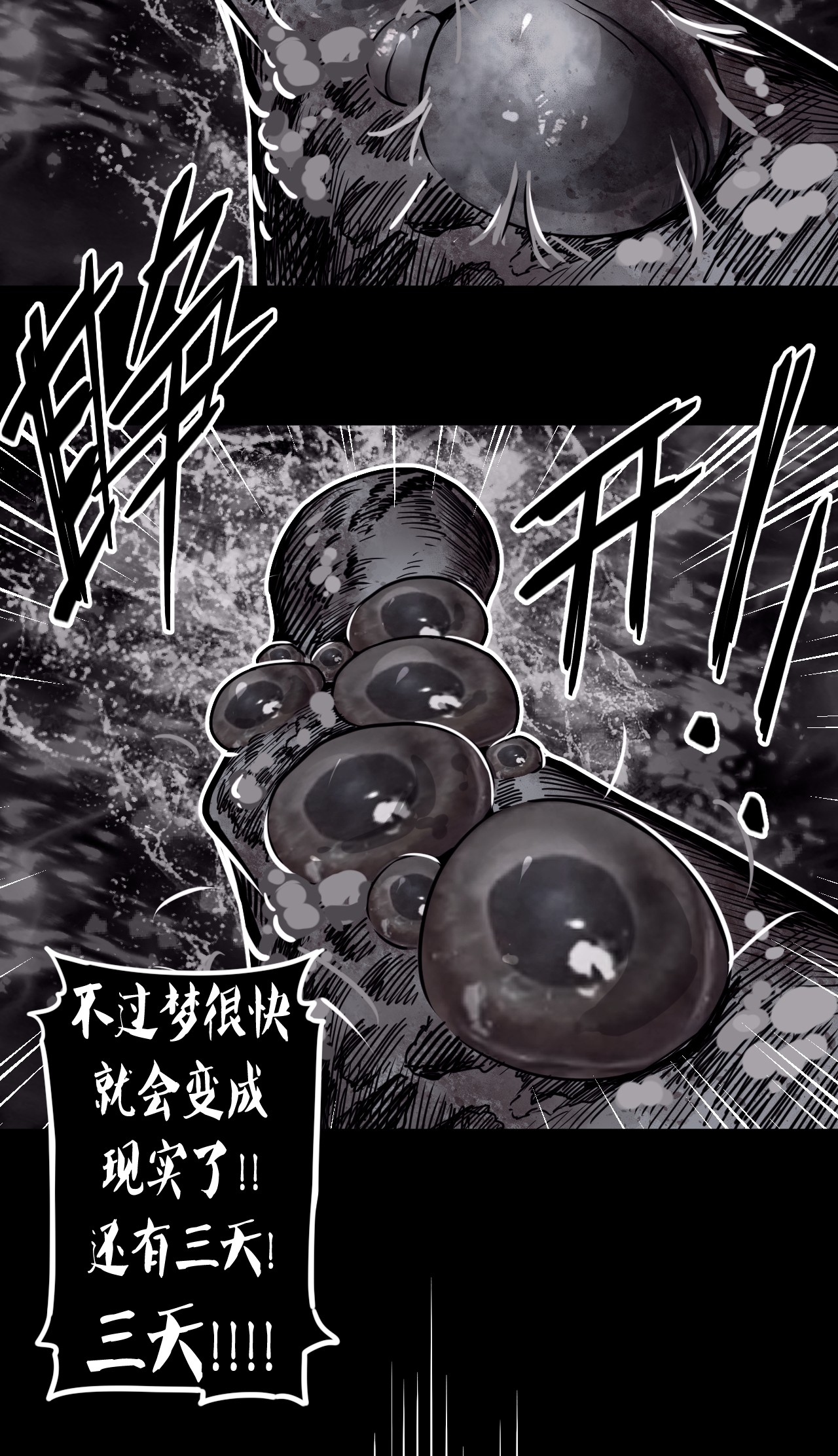 我当道士那些年073话 老村长7