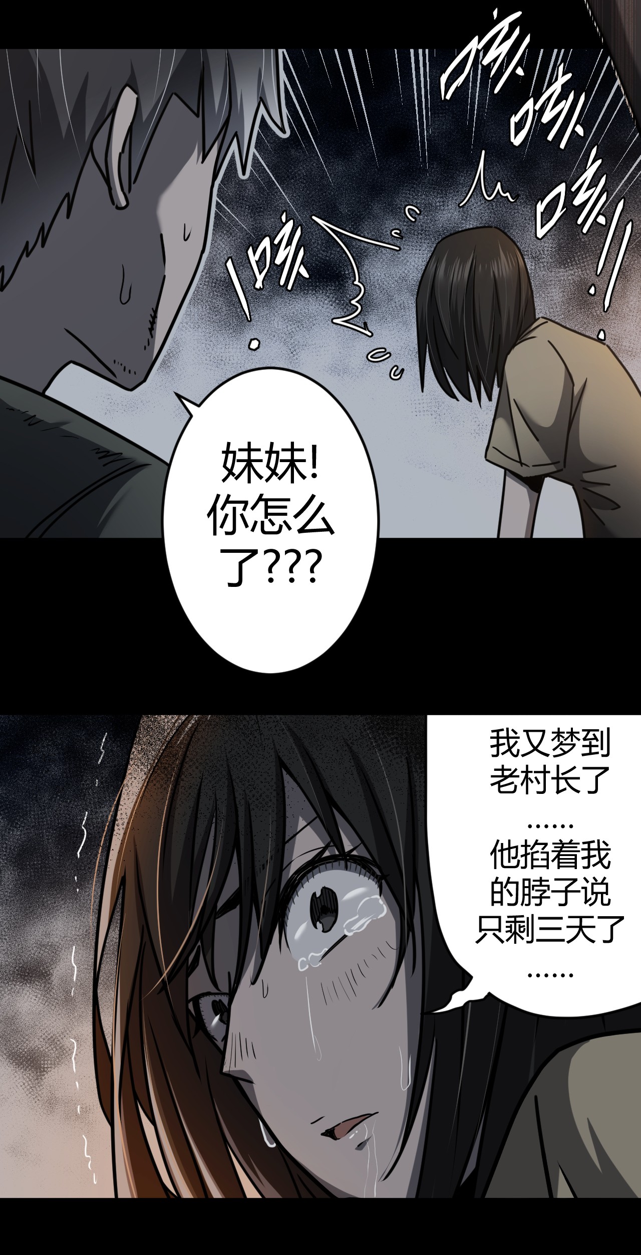 我当道士那些年073话 老村长7