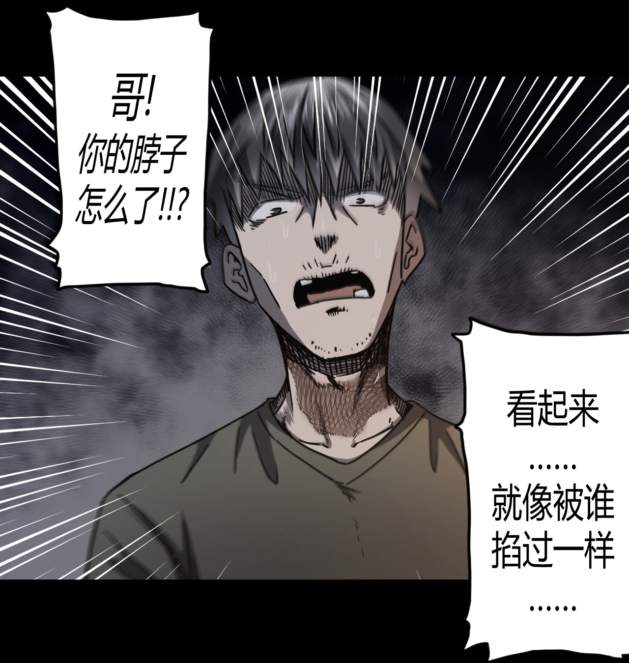 我当道士那些年073话 老村长7