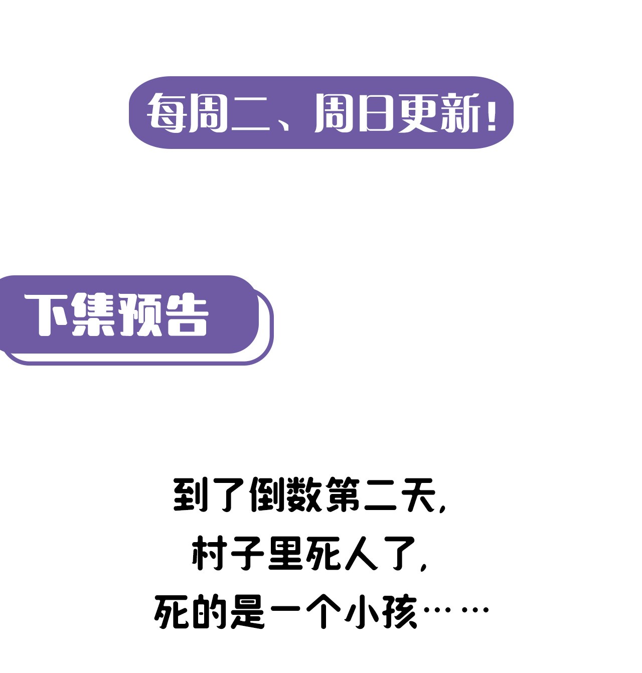 我当道士那些年073话 老村长7