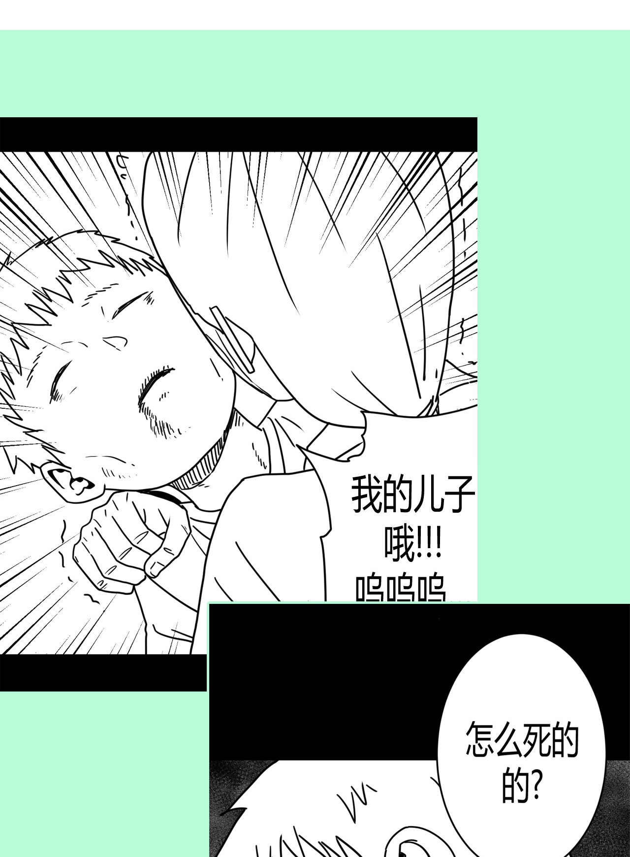 我当道士那些年073话 老村长7