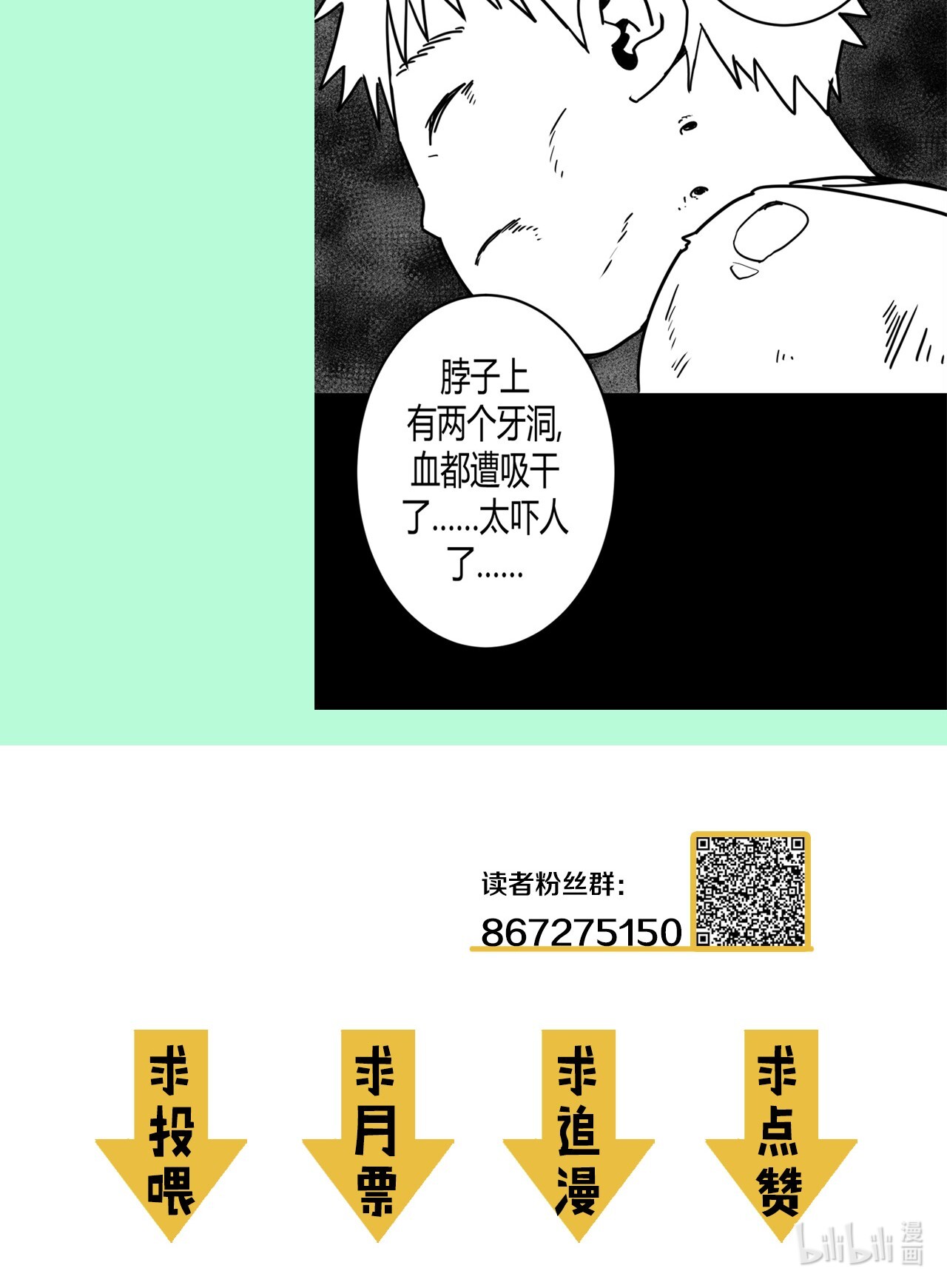 我当道士那些年073话 老村长7