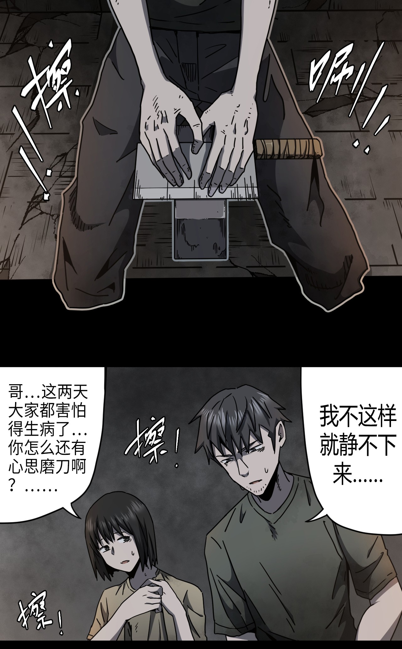 我当道士那些年073话 老村长7