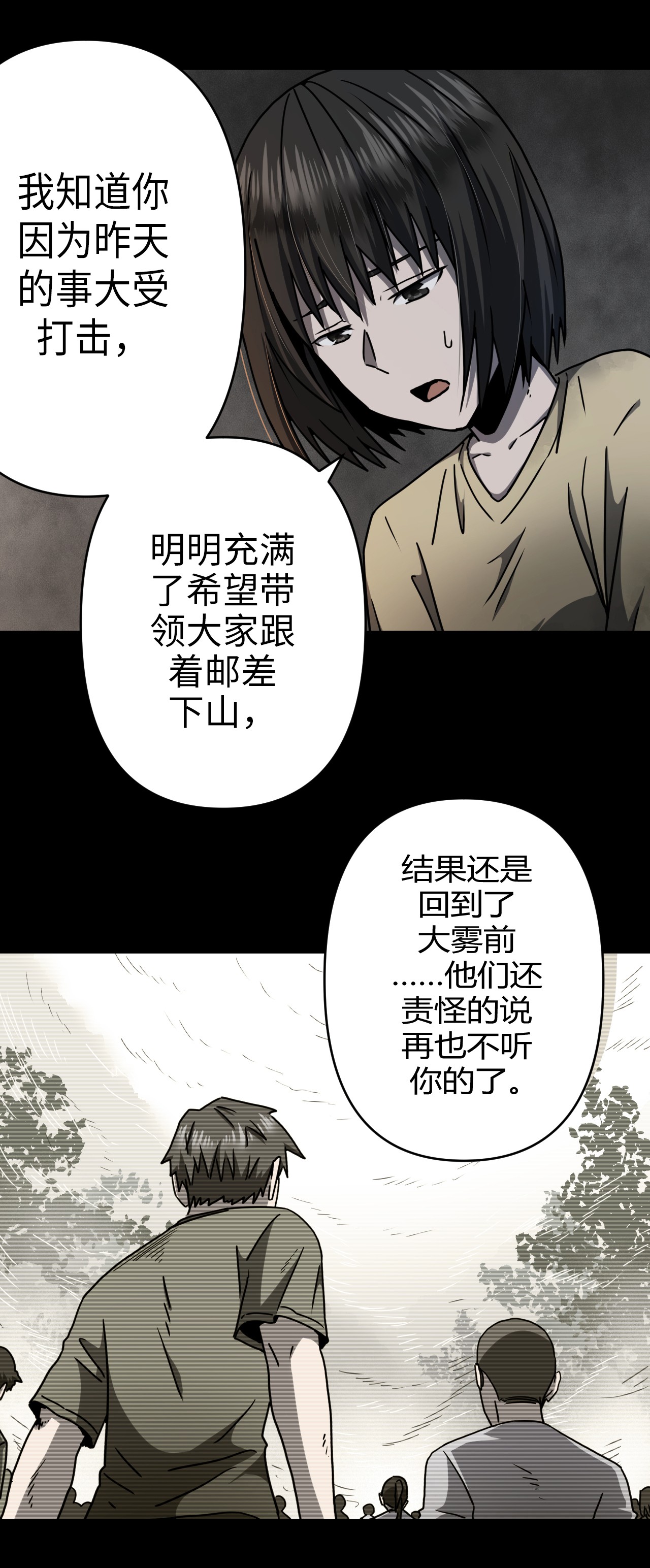 我当道士那些年073话 老村长7