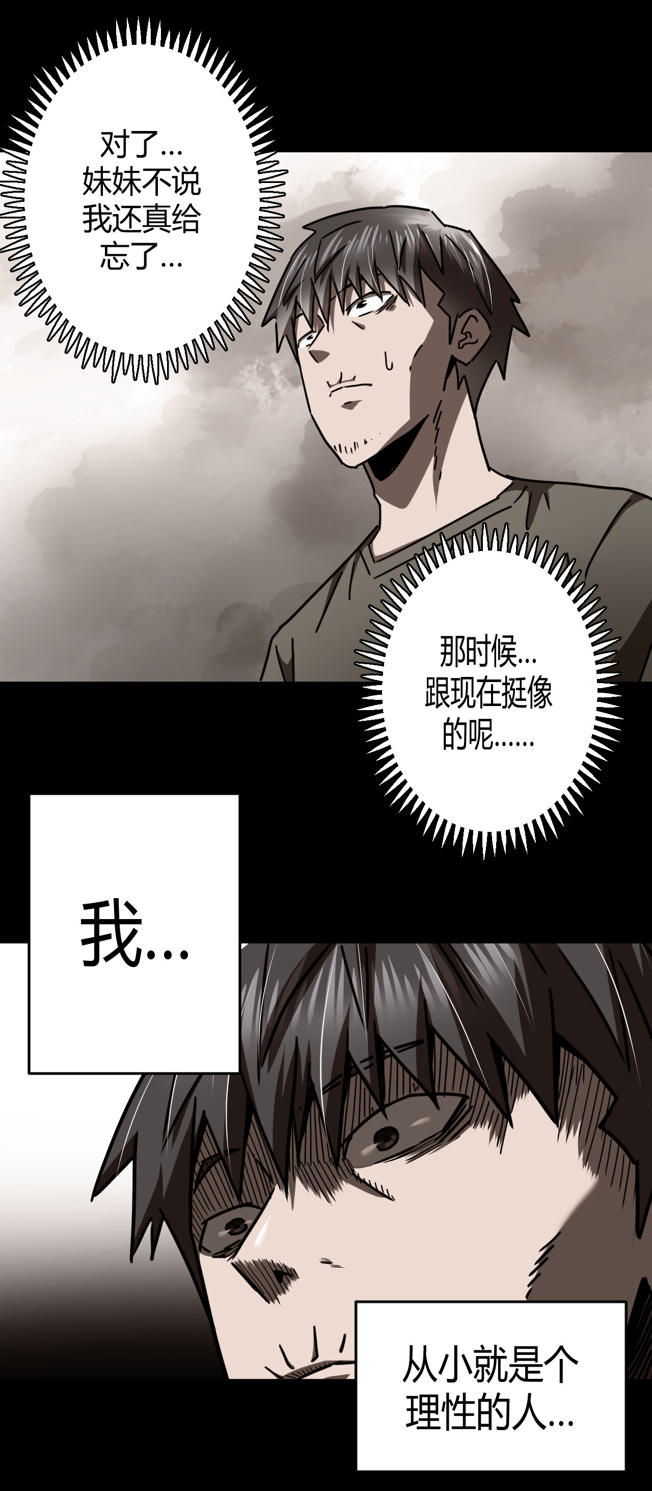 我当道士那些年074话 老村长8