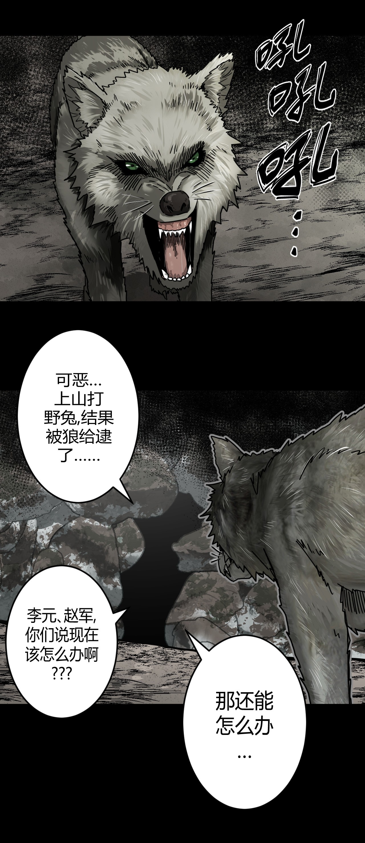 我当道士那些年074话 老村长8