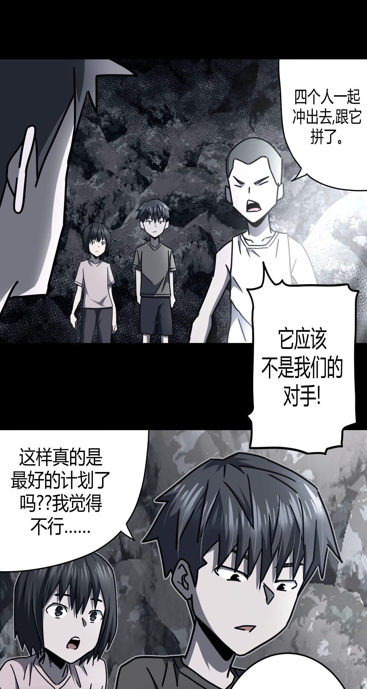 我当道士那些年074话 老村长8