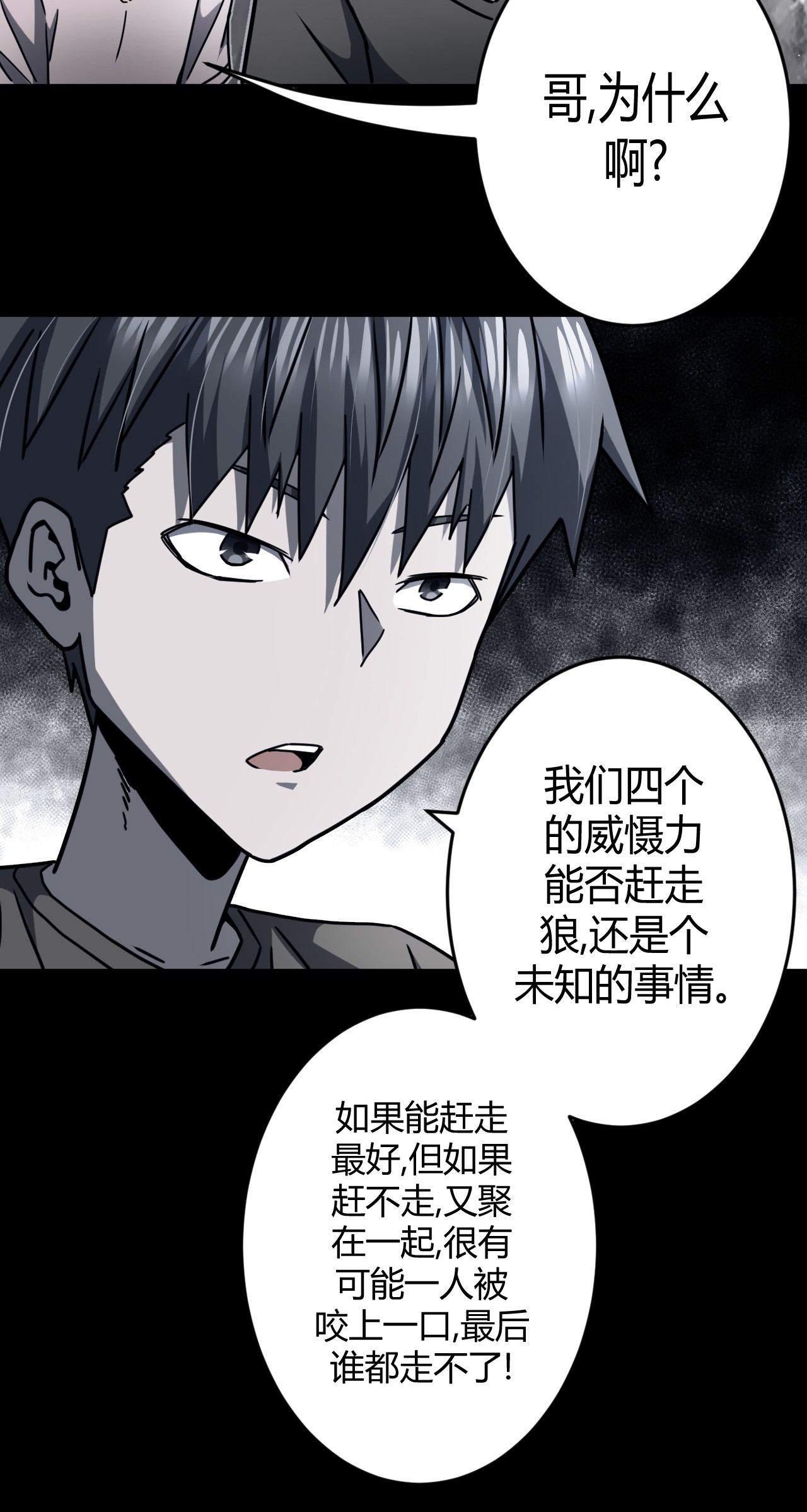 我当道士那些年074话 老村长8