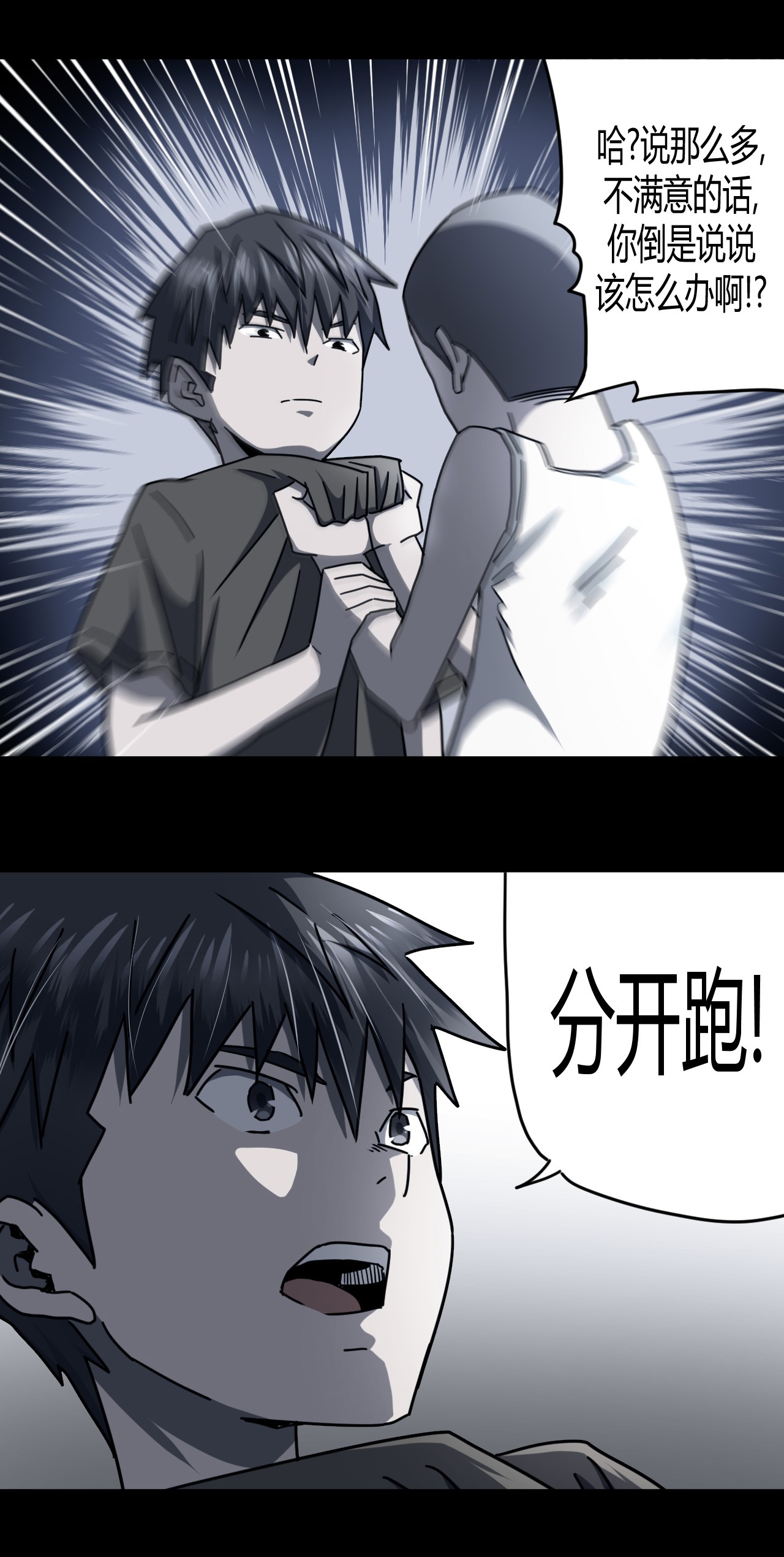 我当道士那些年074话 老村长8