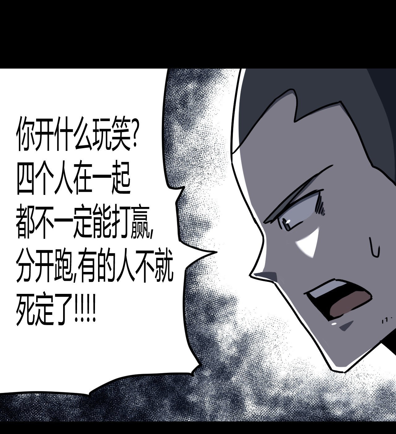 我当道士那些年074话 老村长8