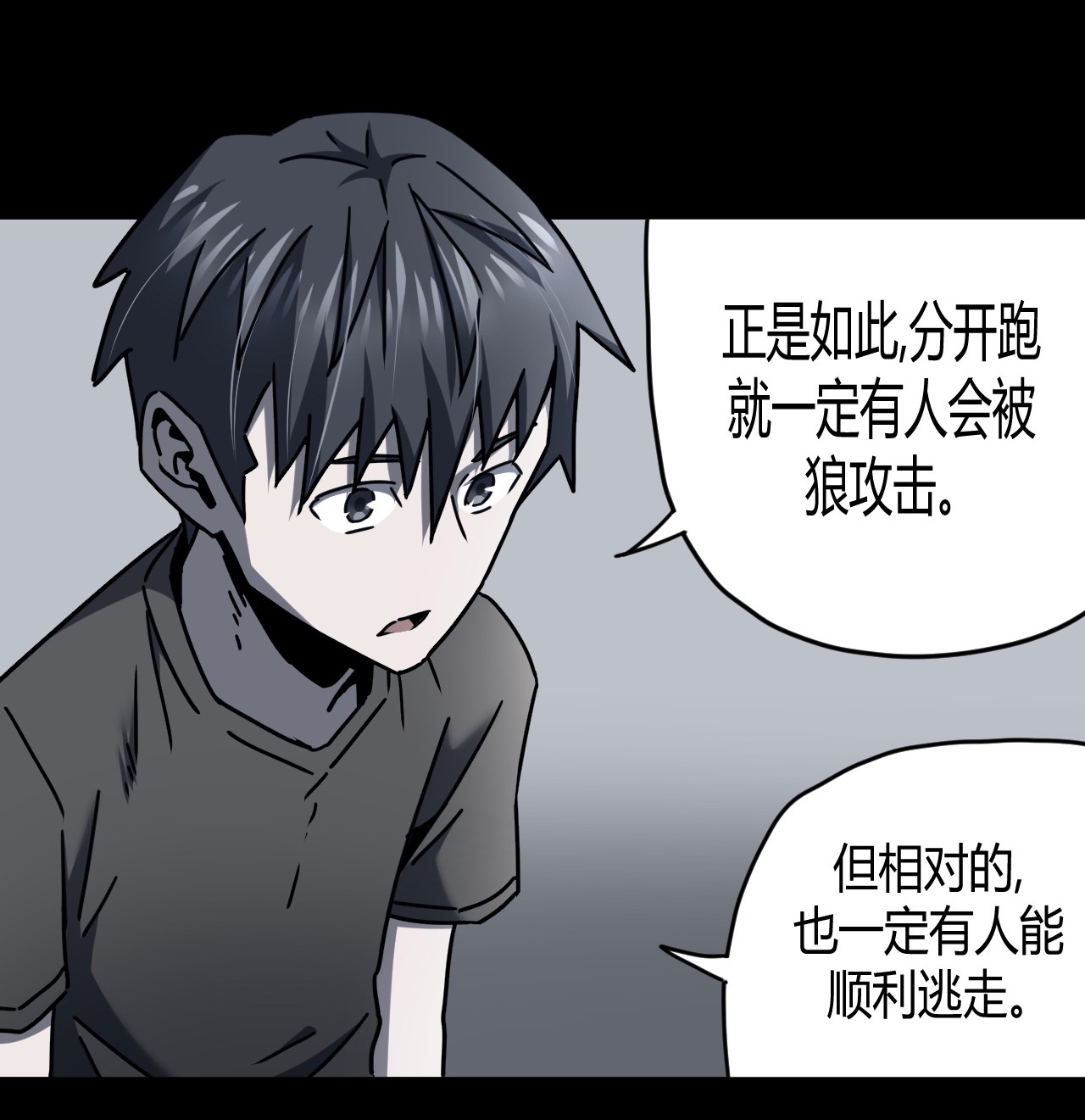 我当道士那些年074话 老村长8