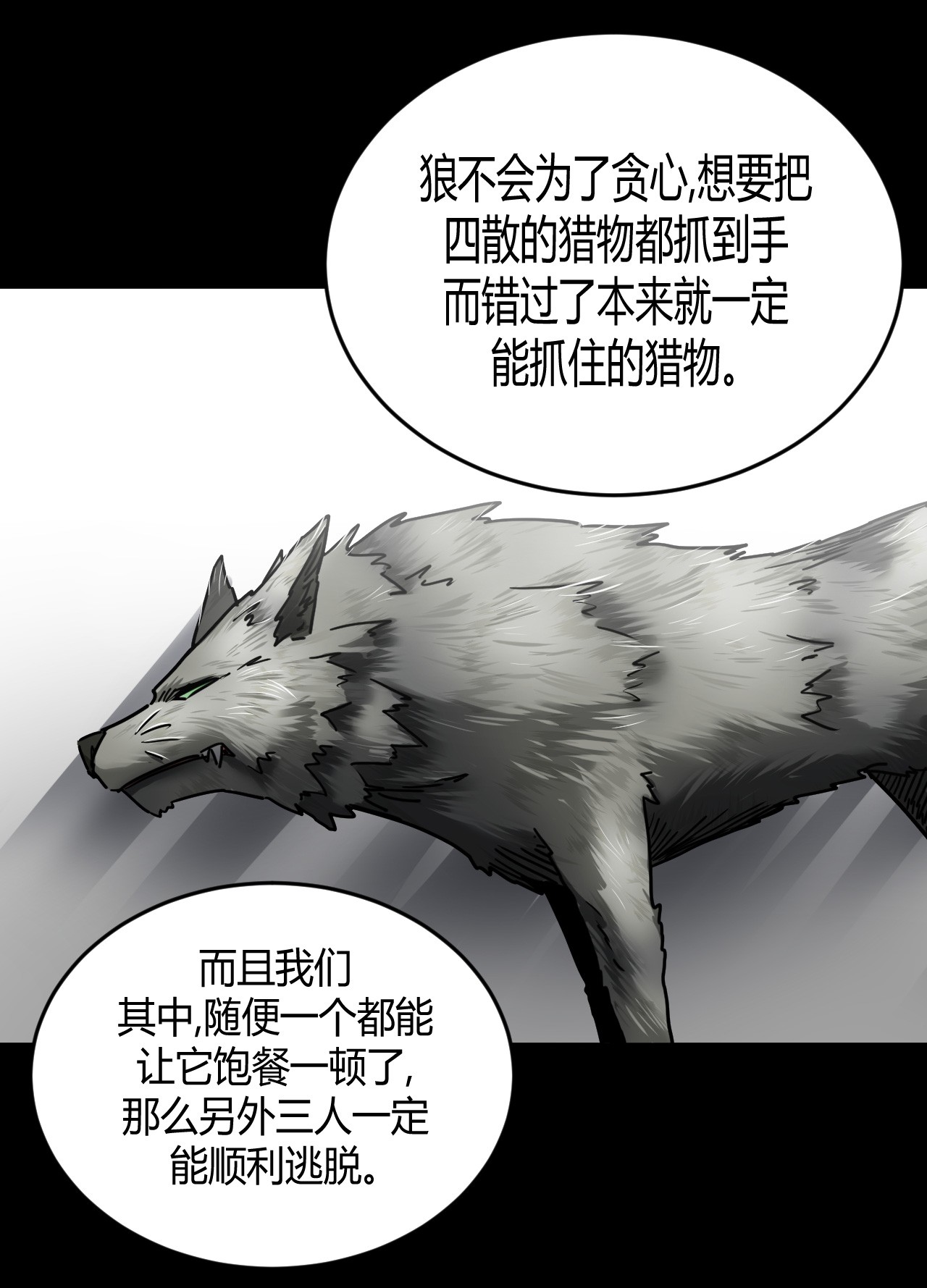 我当道士那些年074话 老村长8