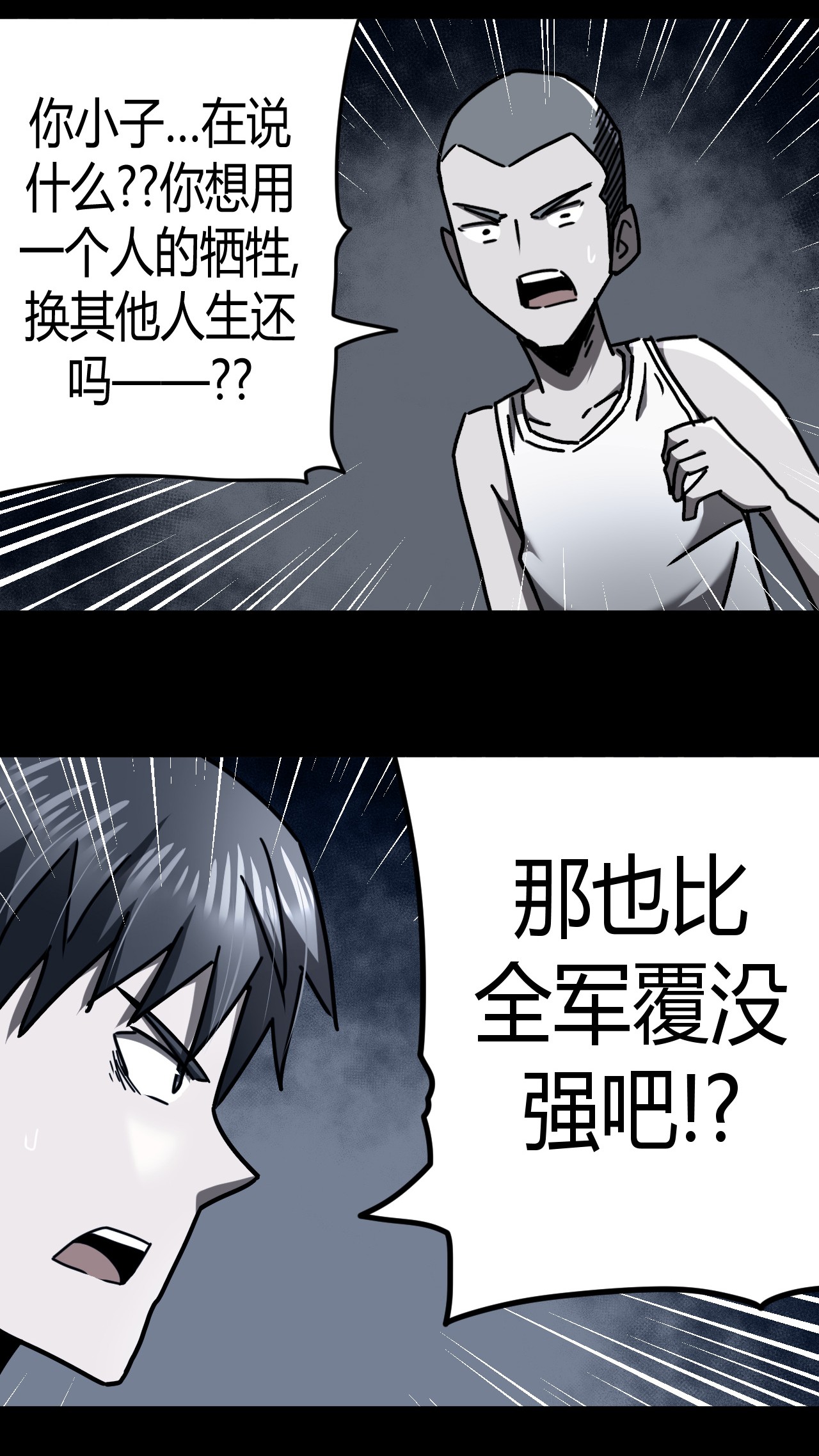 我当道士那些年074话 老村长8