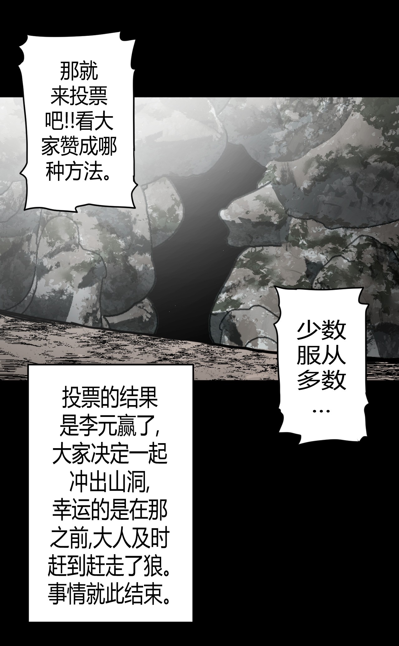 我当道士那些年074话 老村长8