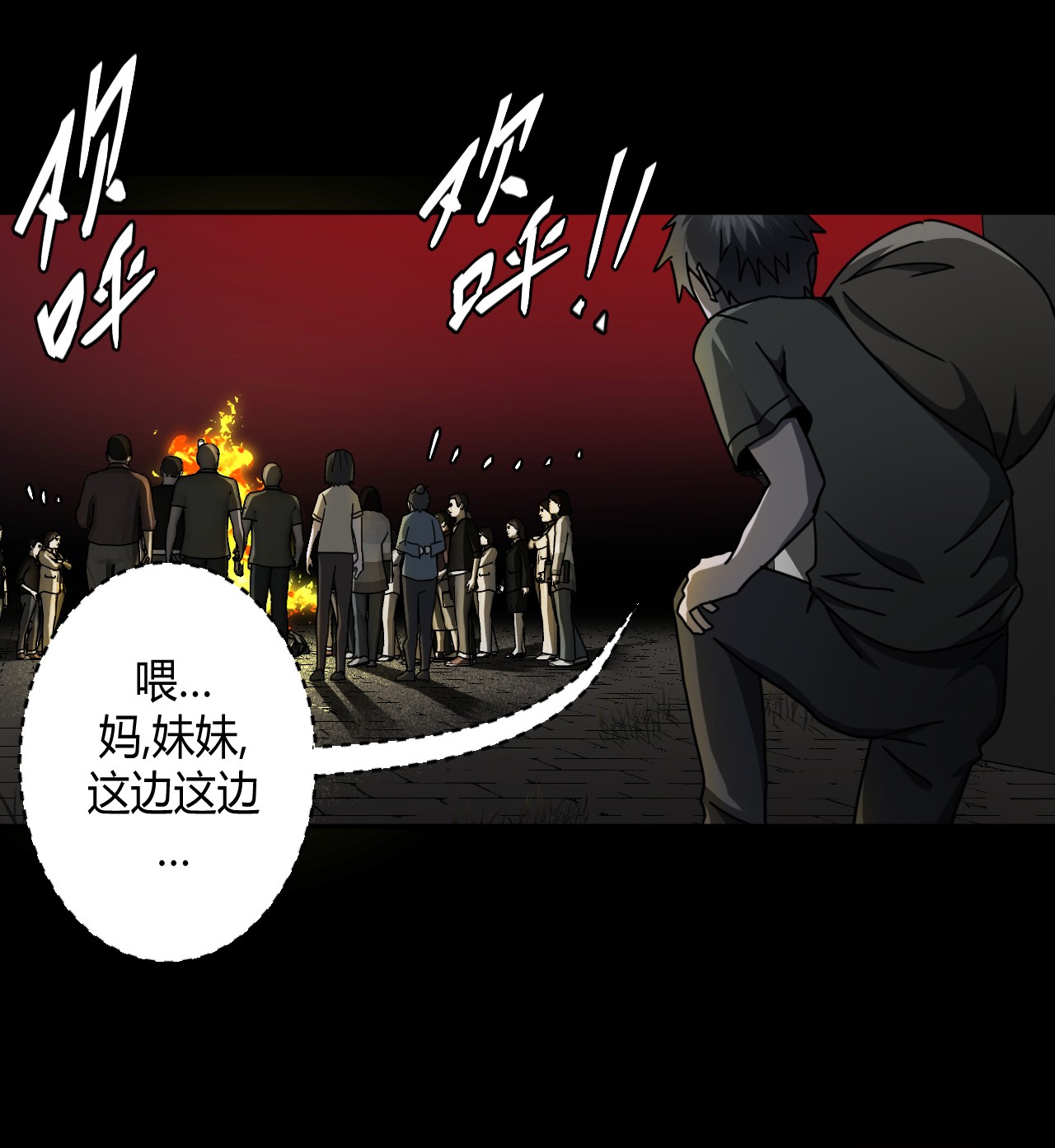 我当道士那些年074话 老村长8