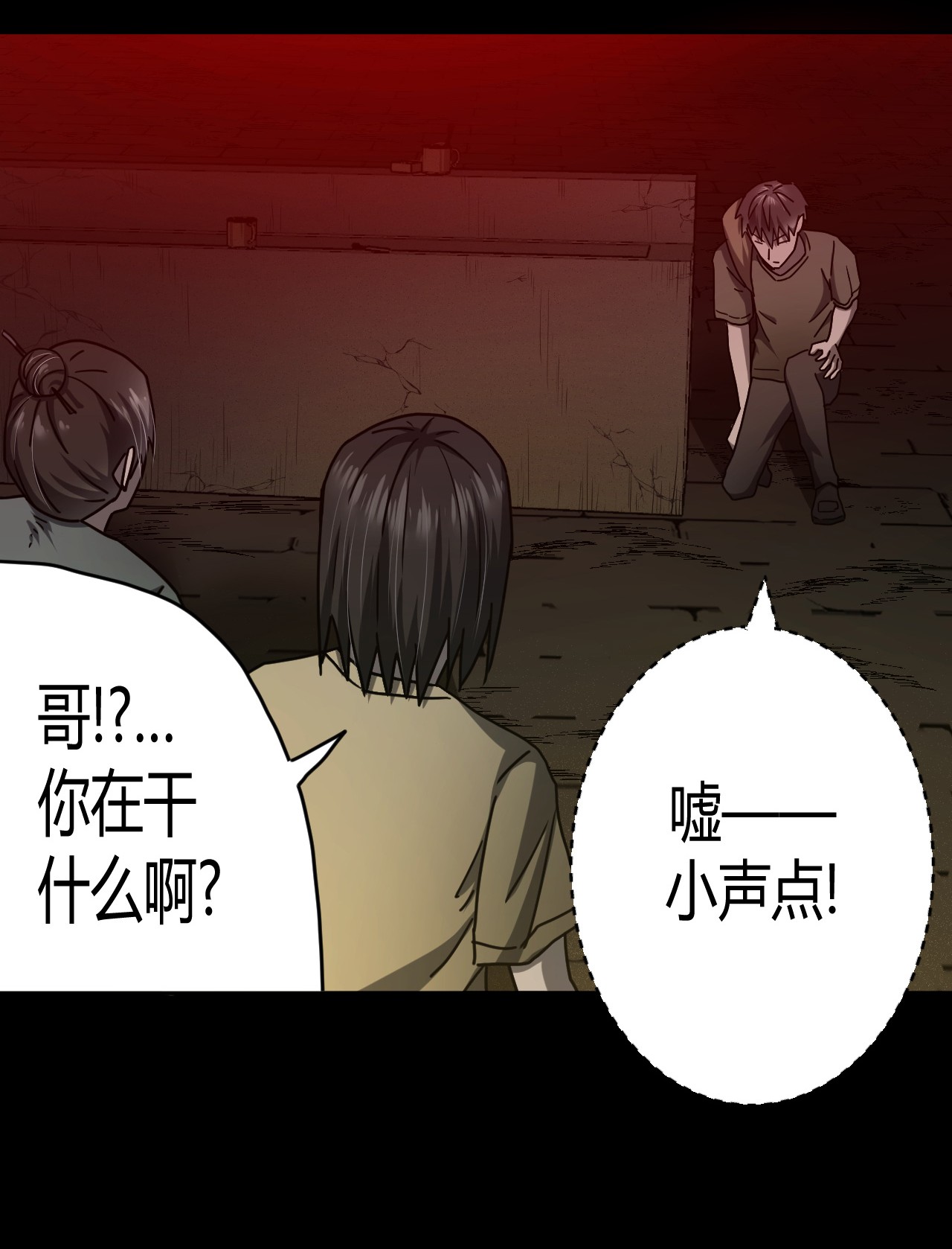 我当道士那些年074话 老村长8